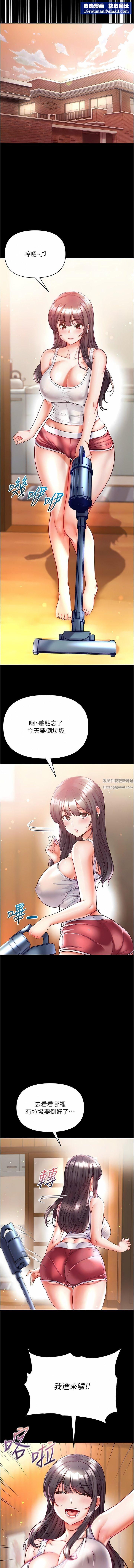 第一大弟子第41话-全是卫生纸惹的祸!
