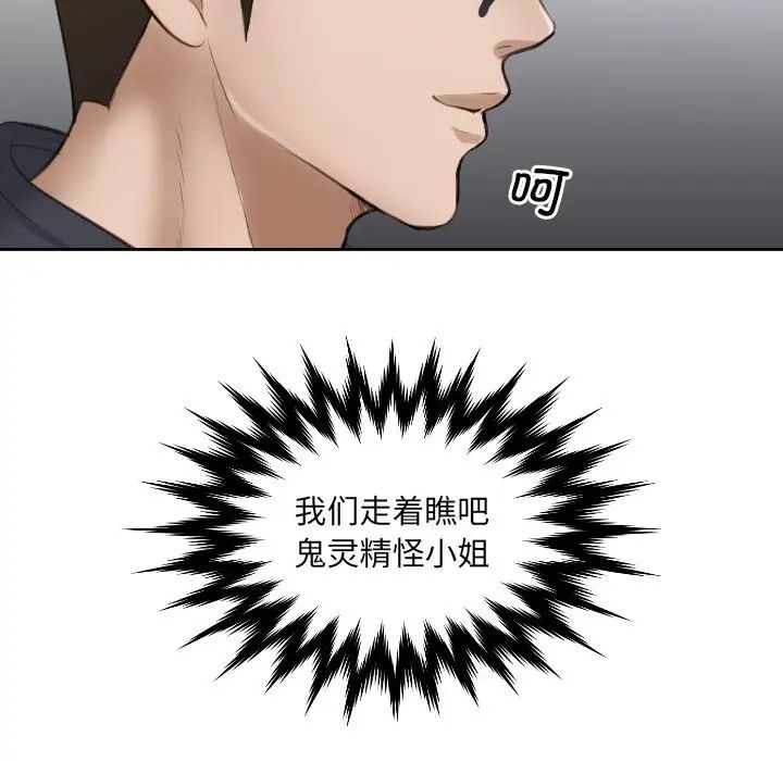 排忧大师第5话