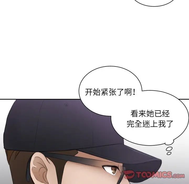 排忧大师第5话