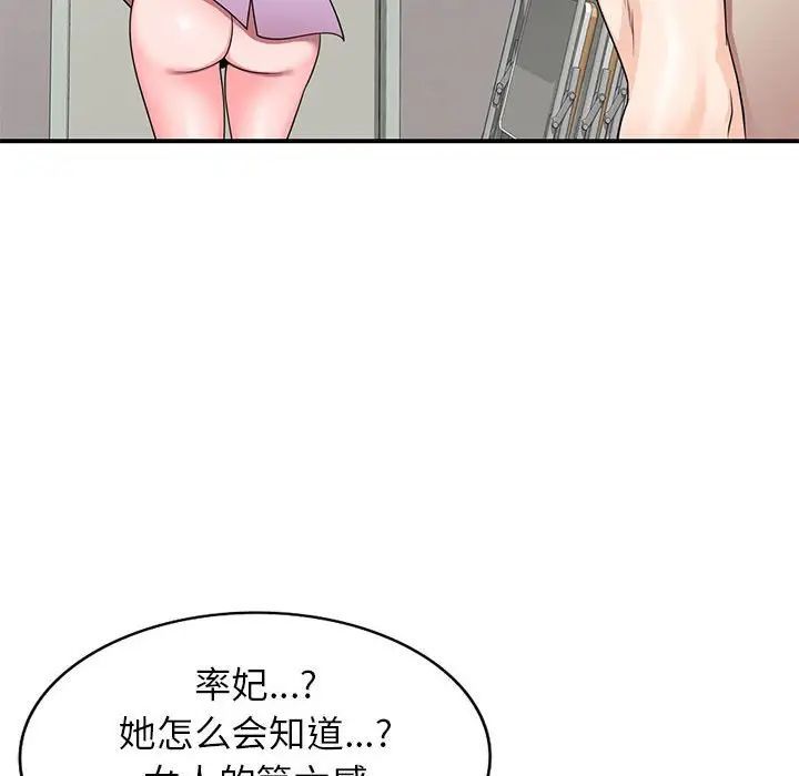 家教老師不教課第14話