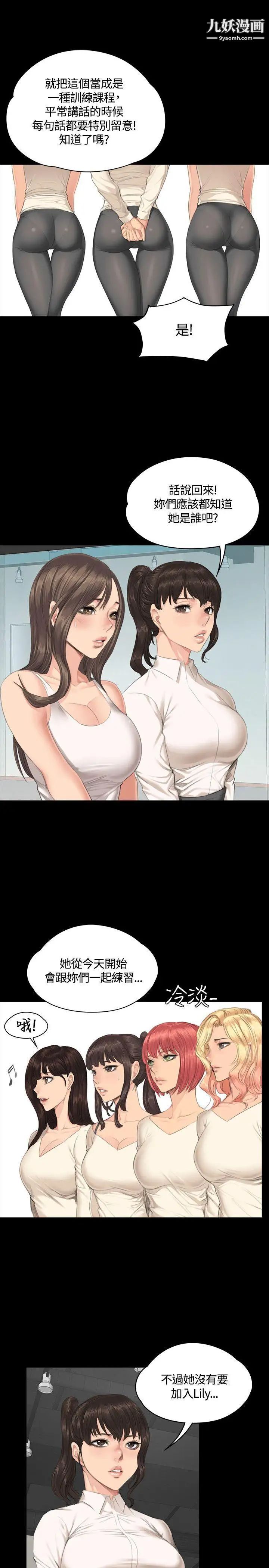 製作人:练习生第30话-金牌製作人的潜规则(上)