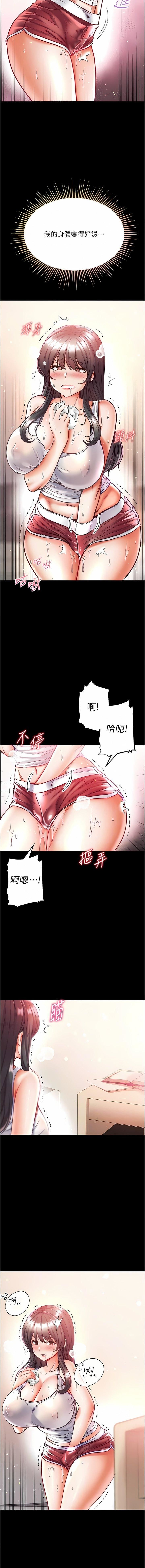 第一大弟子第41話-全是衛生紙惹的禍!