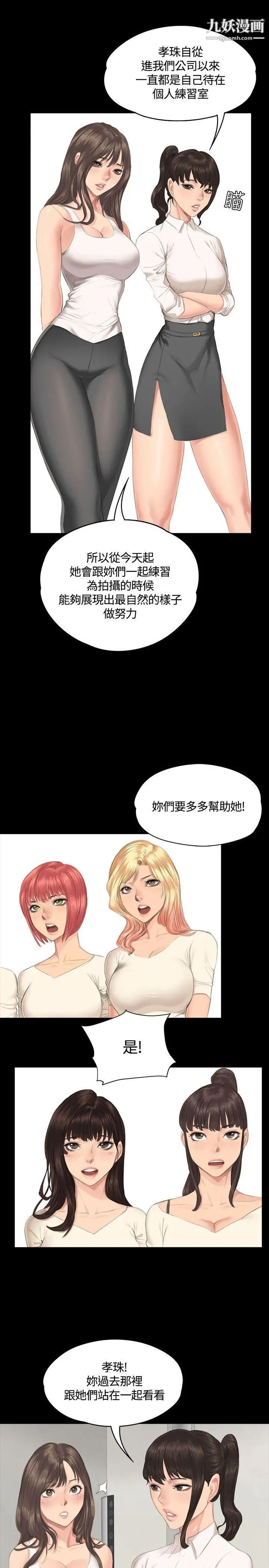 製作人:練習生第30話-金牌製作人的潛規則(上)