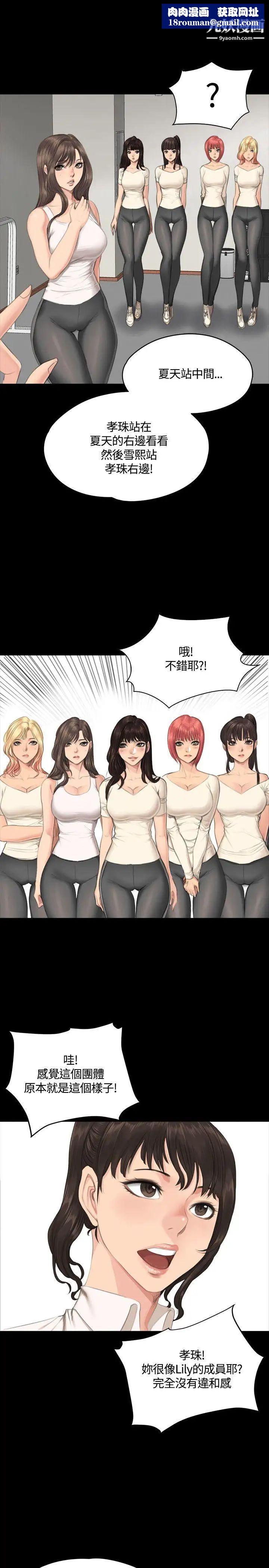 製作人:练习生第30话-金牌製作人的潜规则(上)