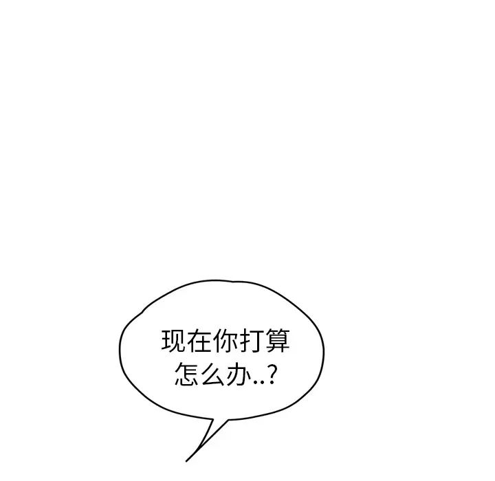 继母第33话