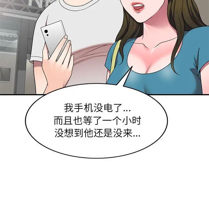 家教老师不教课第14话