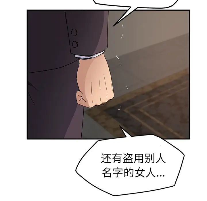 继母第33话