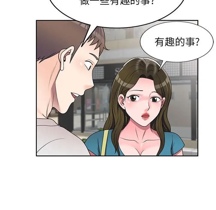 家教老师不教课第14话