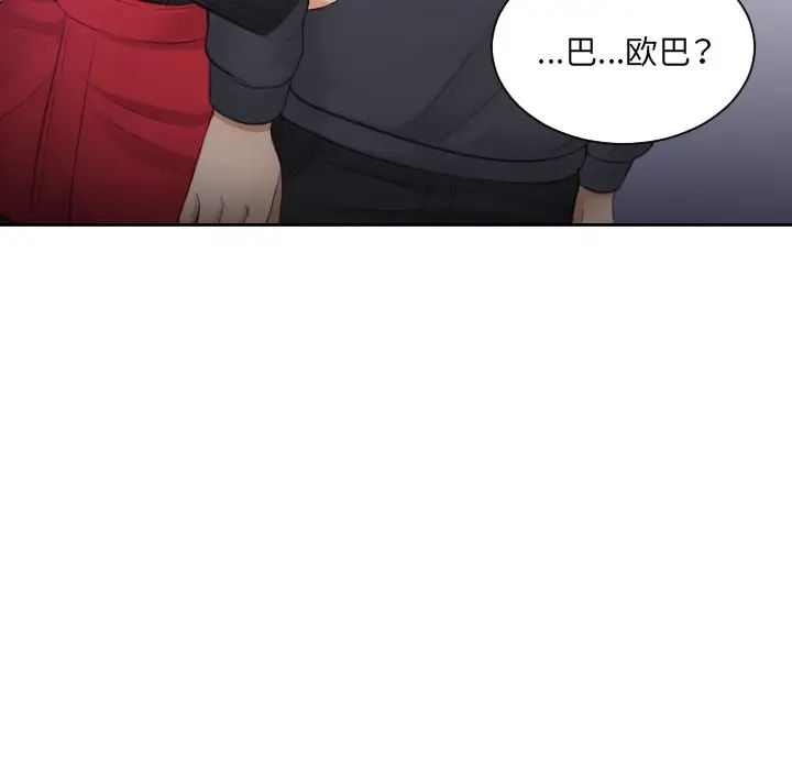 排忧大师第5话