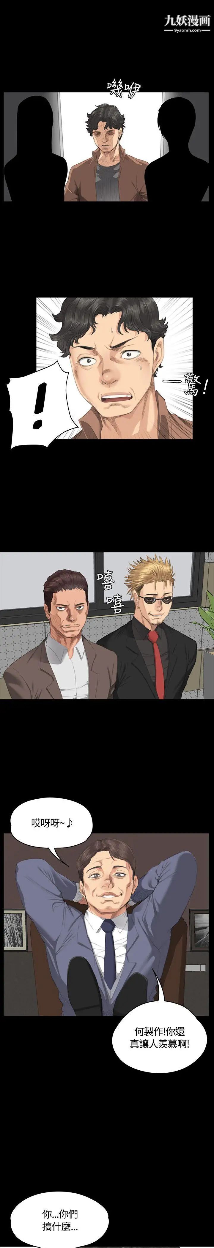 製作人:练习生第30话-金牌製作人的潜规则(上)