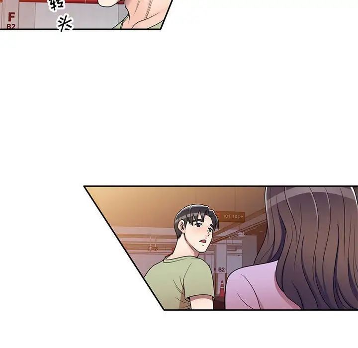 家教老师不教课第14话