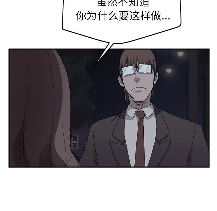 继母第33话
