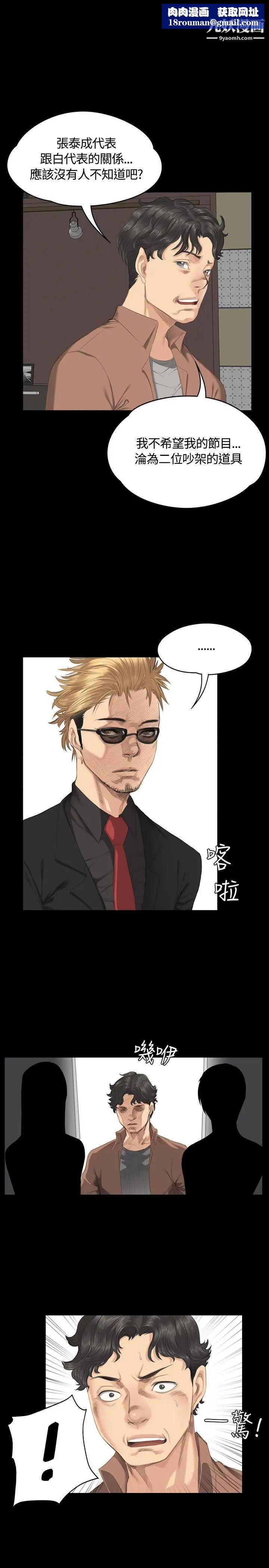 製作人:練習生第31話-金牌製作人的潛規則(下)