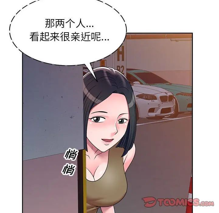 家教老师不教课第14话