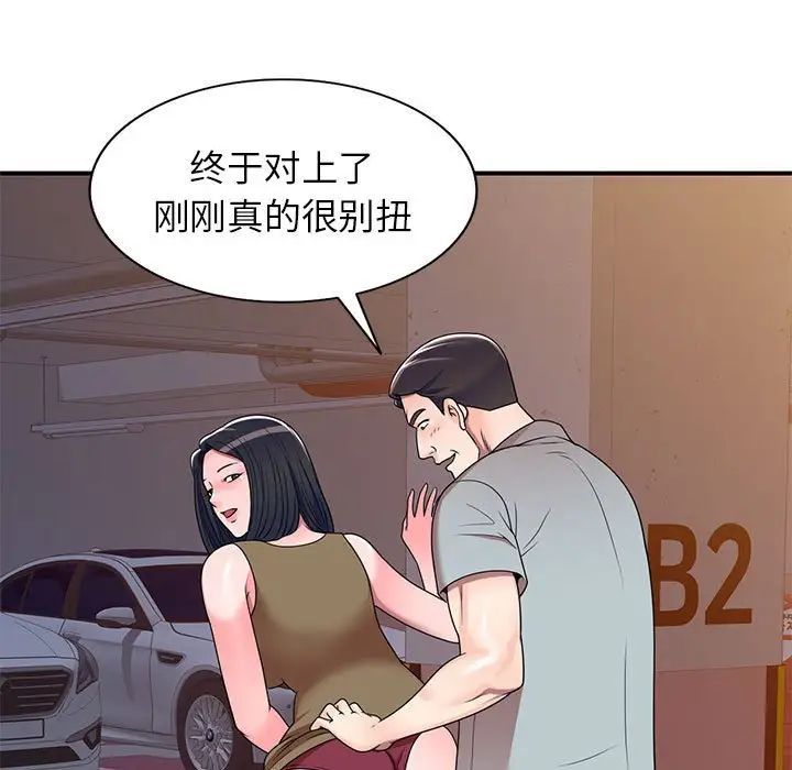 家教老师不教课第14话