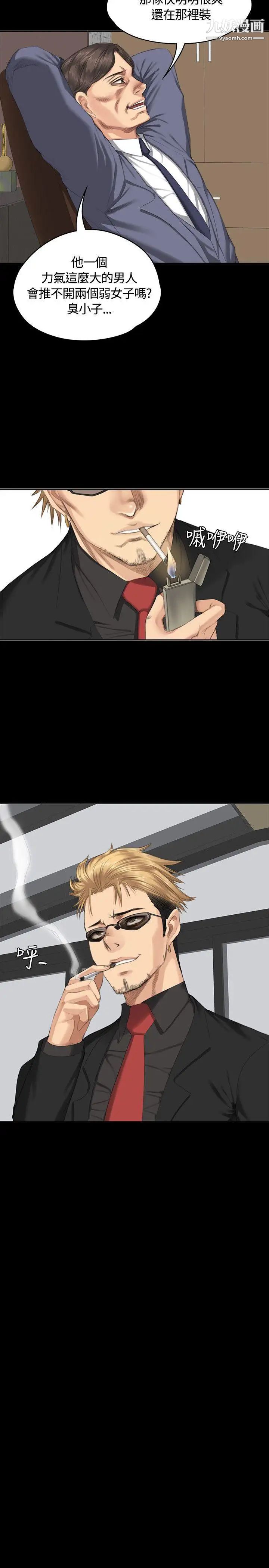 製作人:练习生第31话-金牌製作人的潜规则(下)