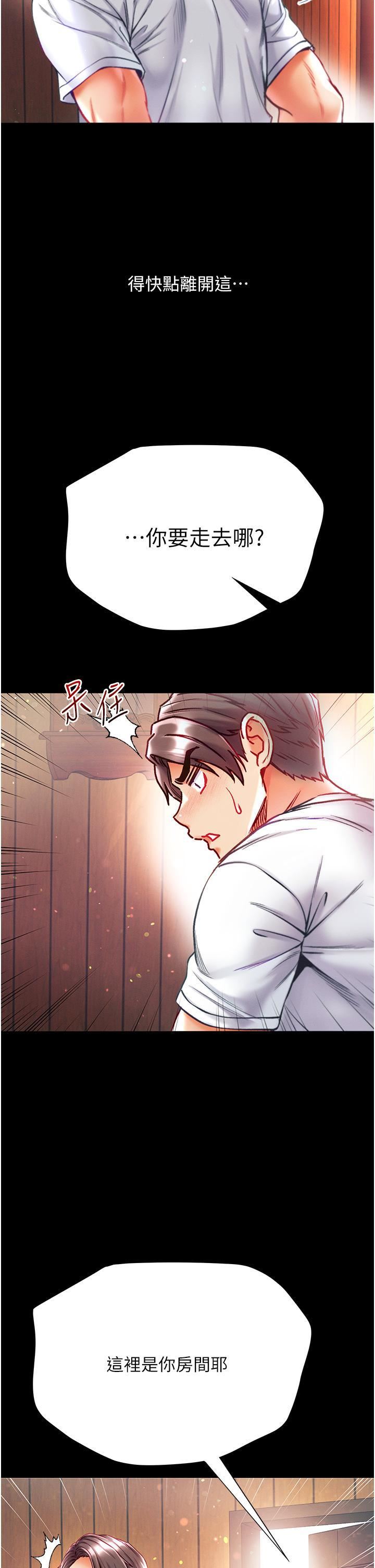 第一大弟子第42话-帮我降降慾火