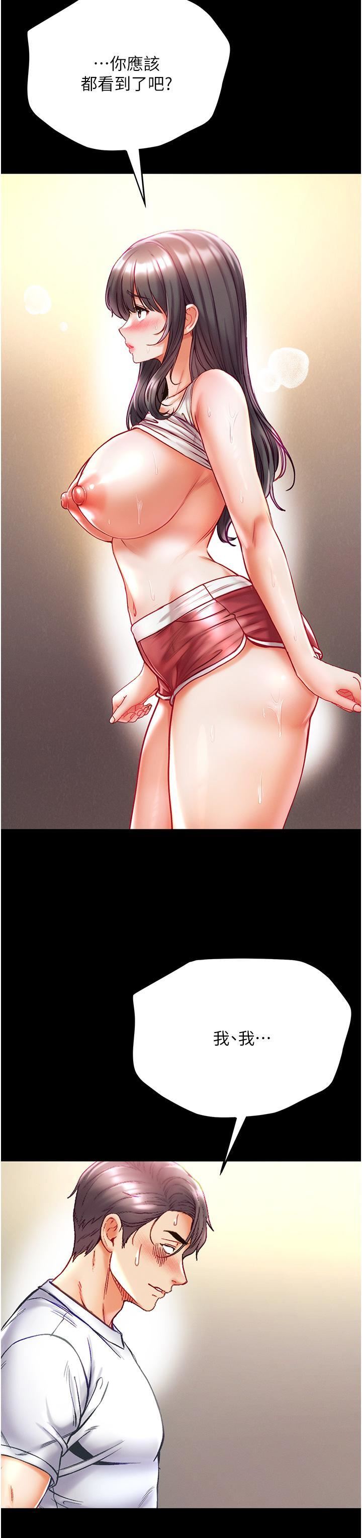 第一大弟子第42话-帮我降降慾火