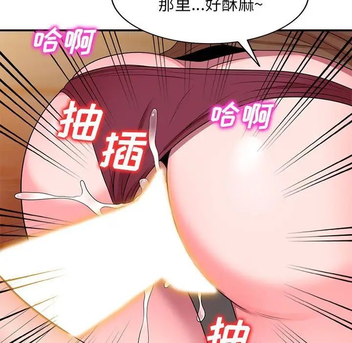 家教老師不教課第14話