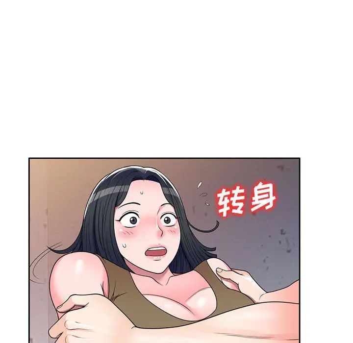 家教老师不教课第14话