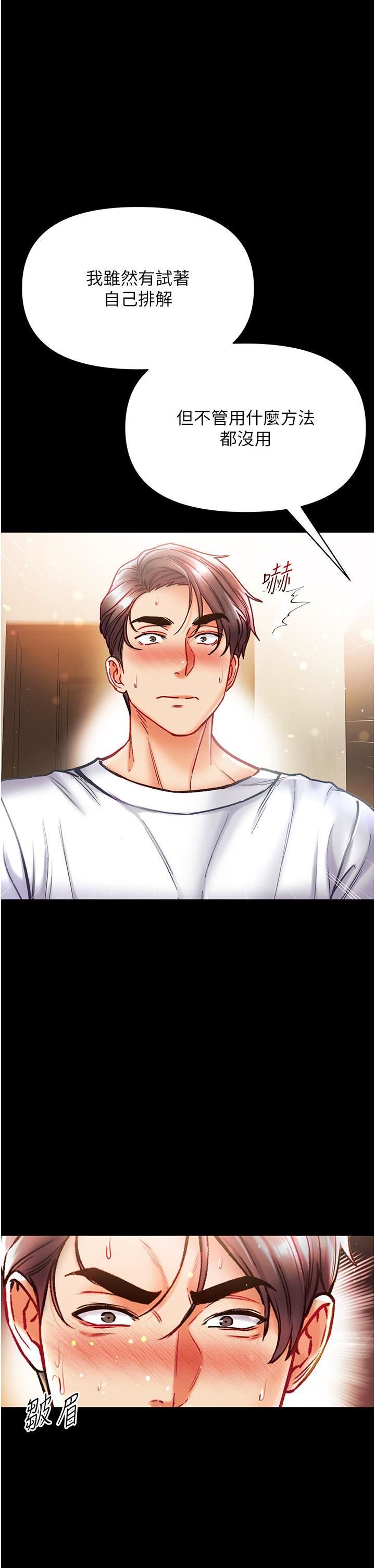 第一大弟子第42话-帮我降降慾火