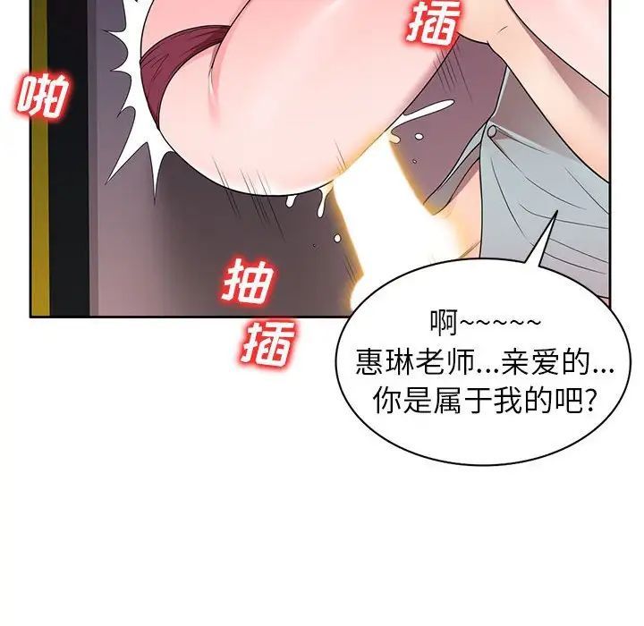 家教老师不教课第14话