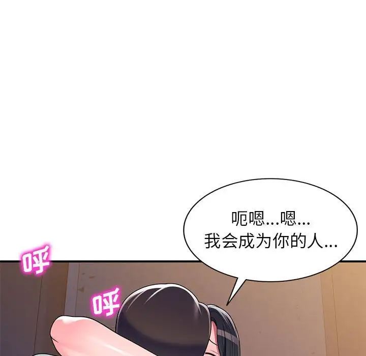 家教老師不教課第14話