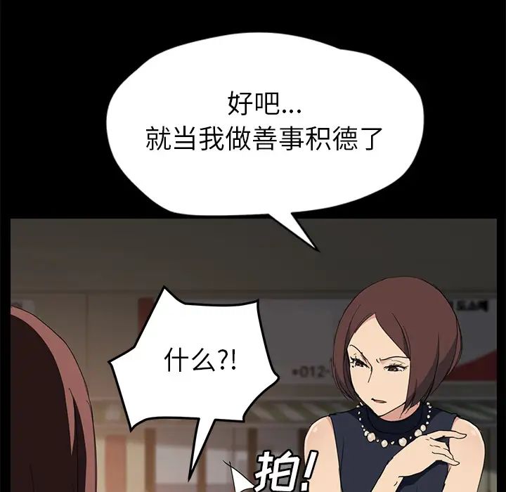 继母第34话