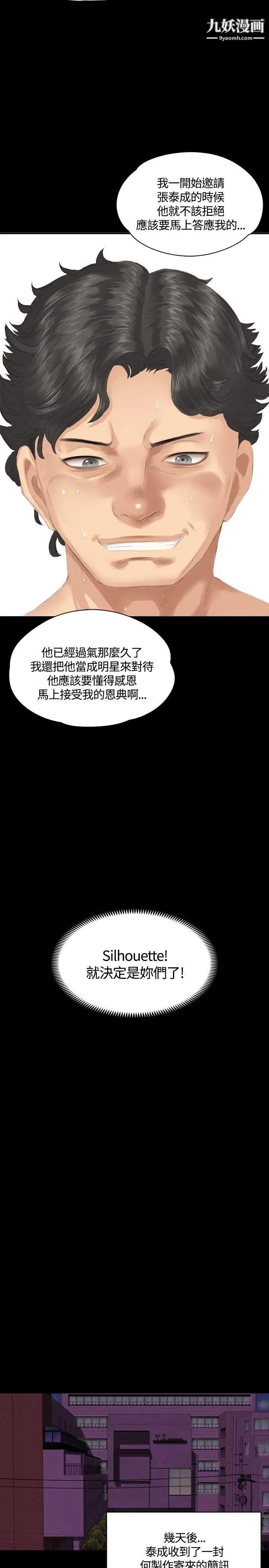 製作人:练习生第31话-金牌製作人的潜规则(下)