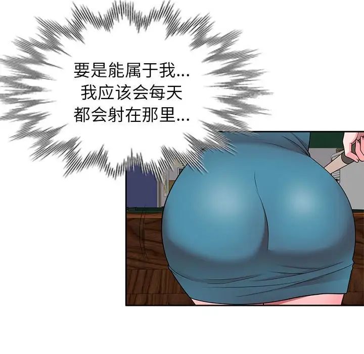 家教老师不教课第14话