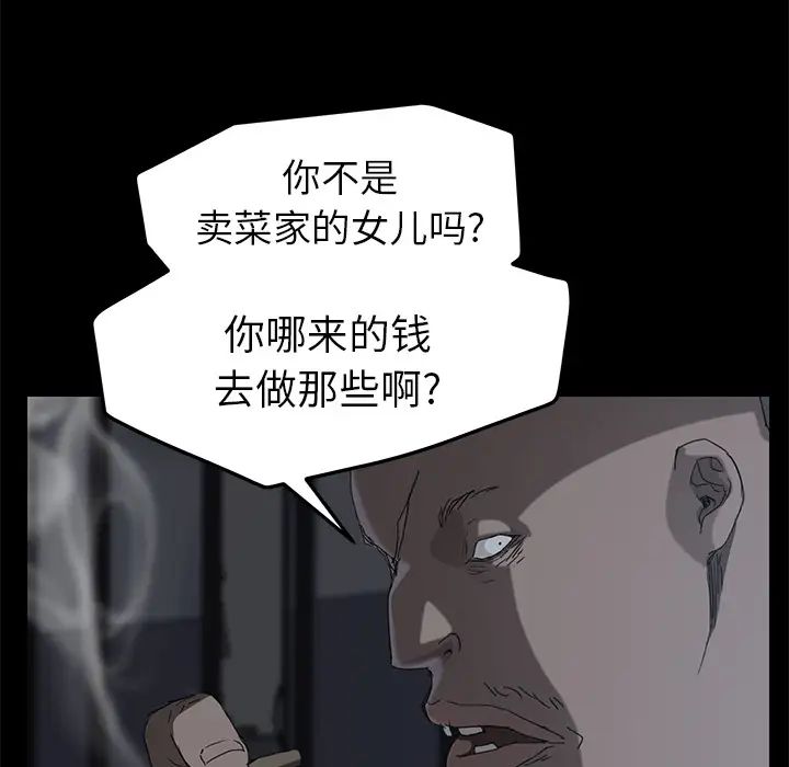 继母第34话