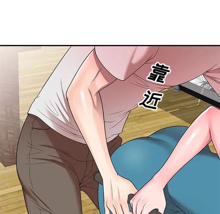 家教老師不教課第14話