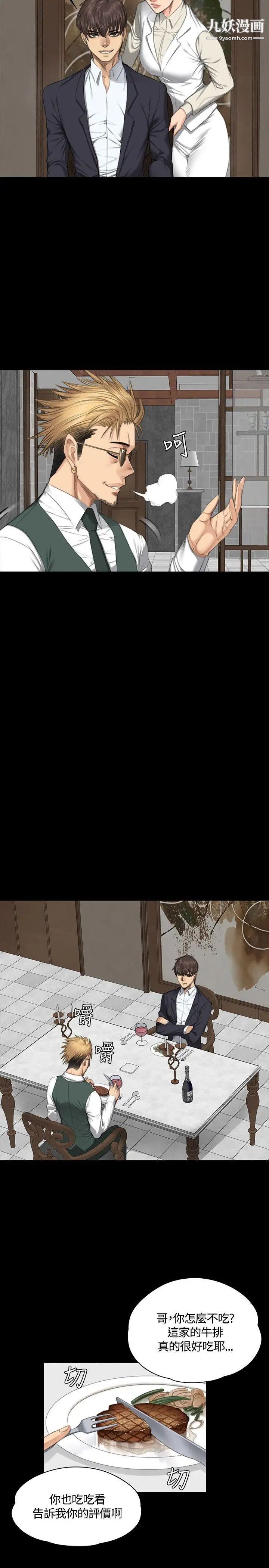 製作人:练习生第32话-自杀未遂