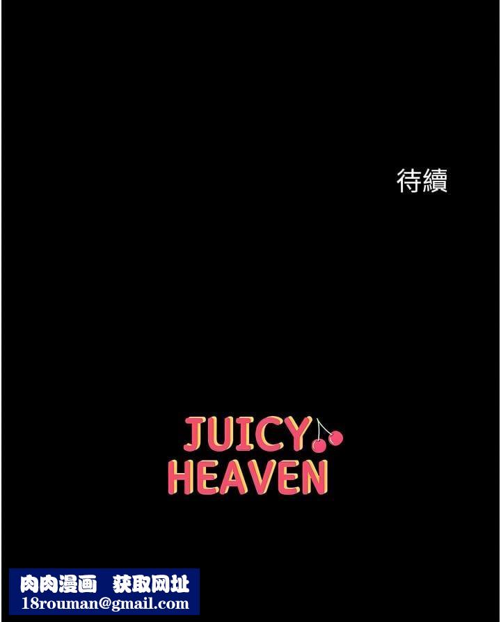 第一大弟子第43话-青梅竹马的处女鲍