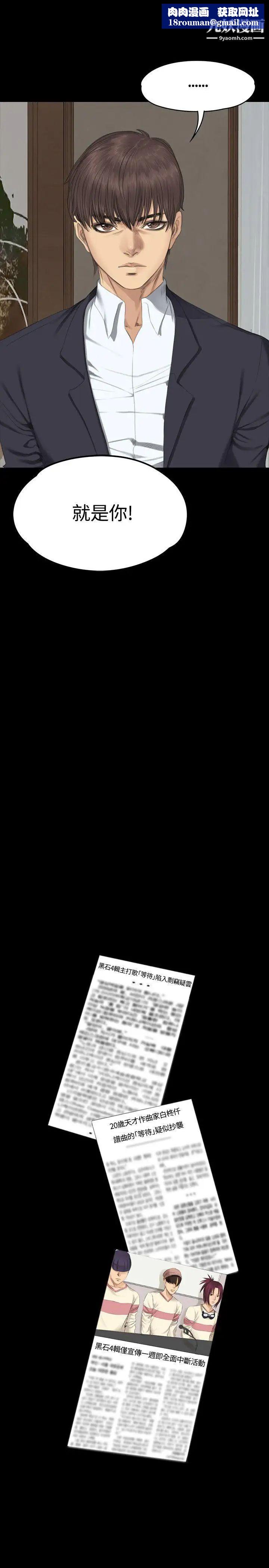 製作人:練習生第32話-自殺未遂