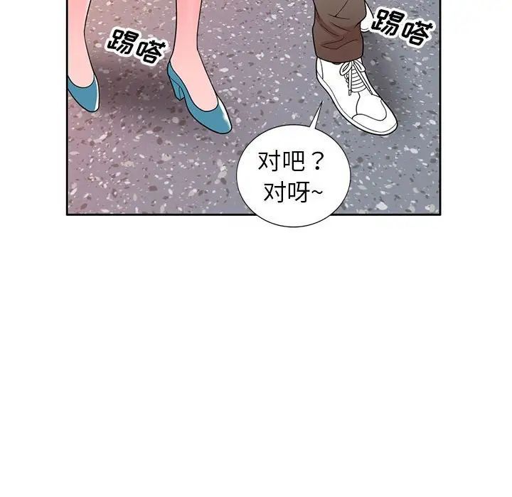 家教老師不教課第14話