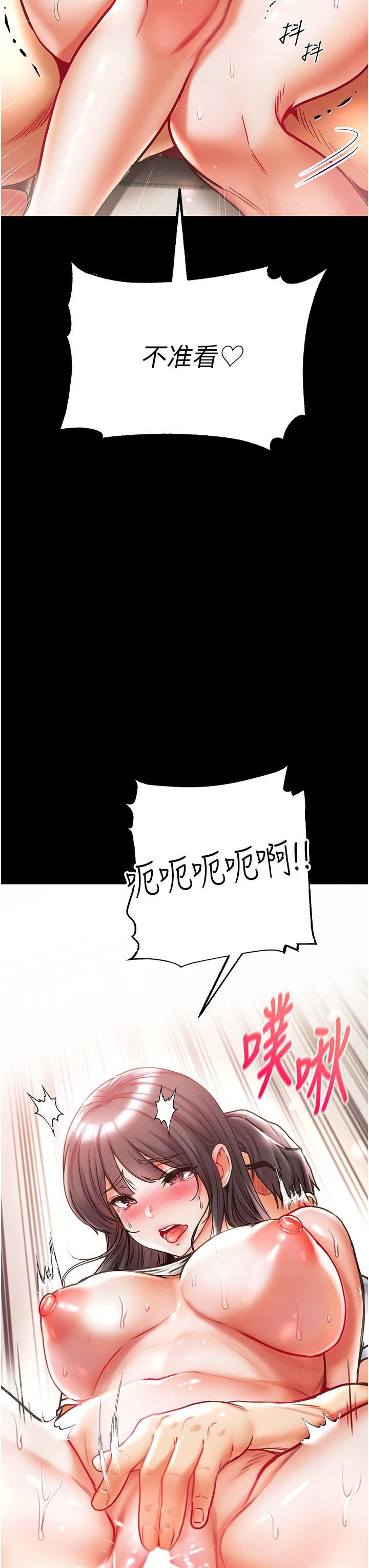 第一大弟子第44話-看著鏡子插到高潮