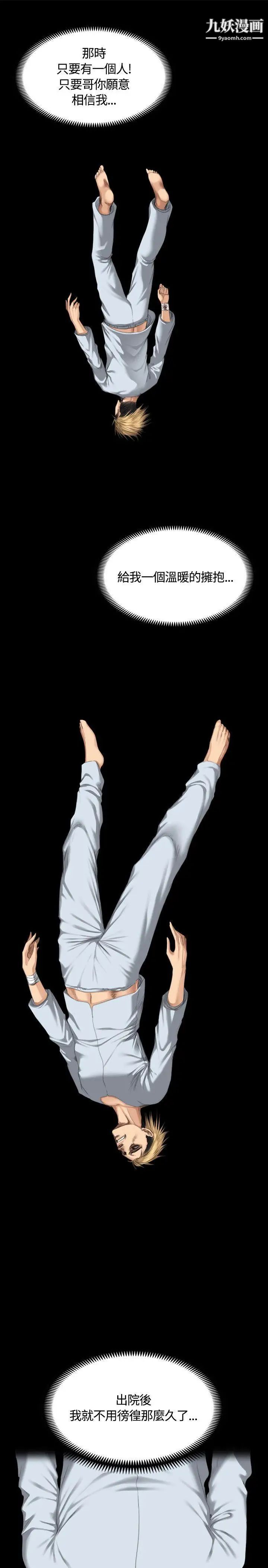 製作人:练习生第32话-自杀未遂