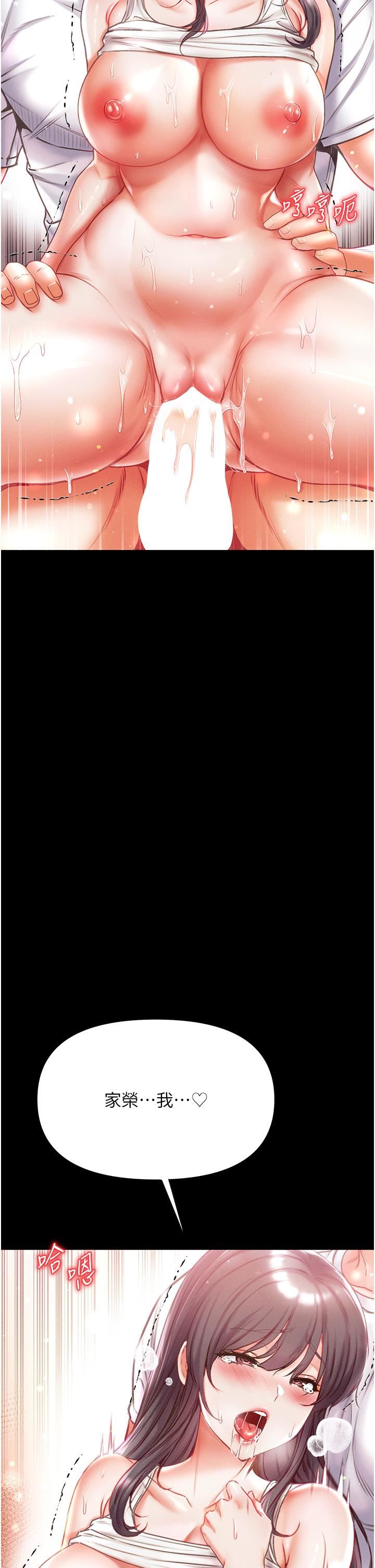 第一大弟子第44話-看著鏡子插到高潮