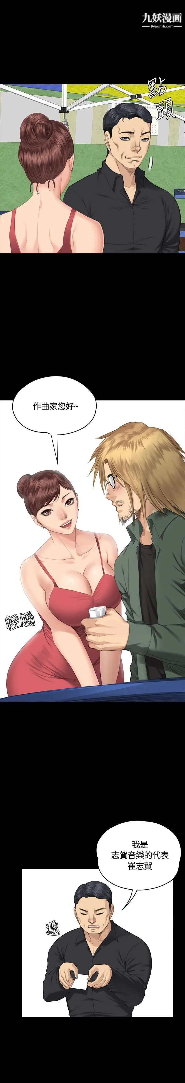 製作人:练习生第32话-自杀未遂