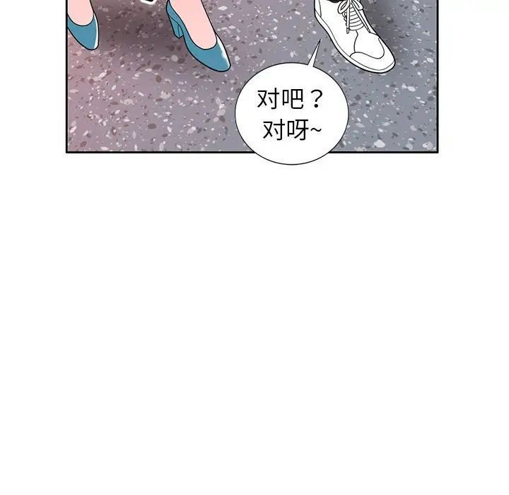 家教老师不教课第15话