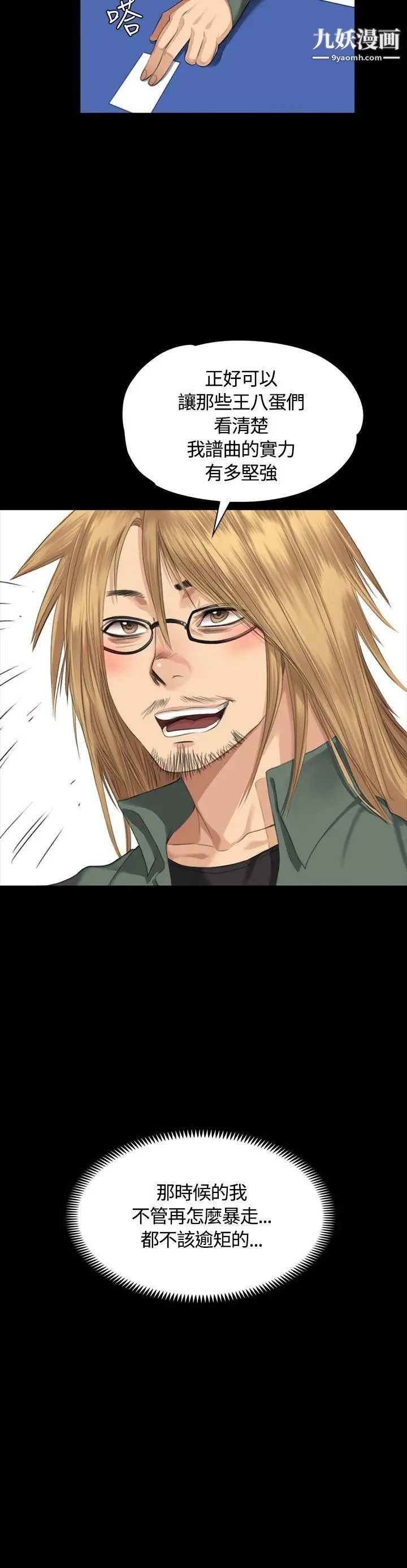 製作人:練習生第32話-自殺未遂