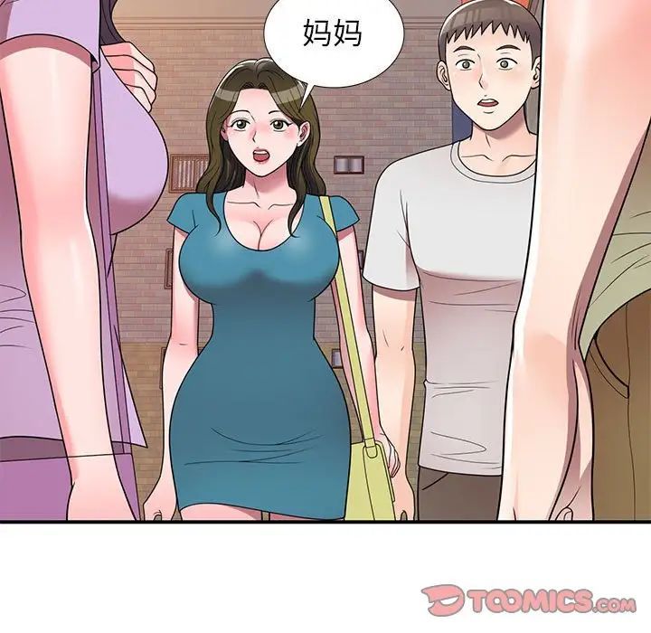 家教老師不教課第15話