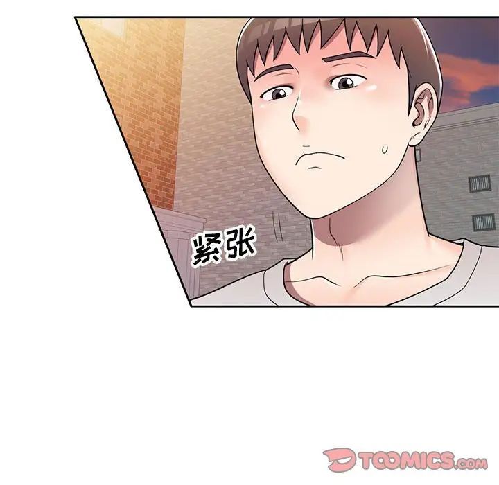 家教老師不教課第15話