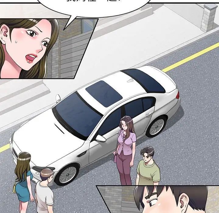 家教老師不教課第15話