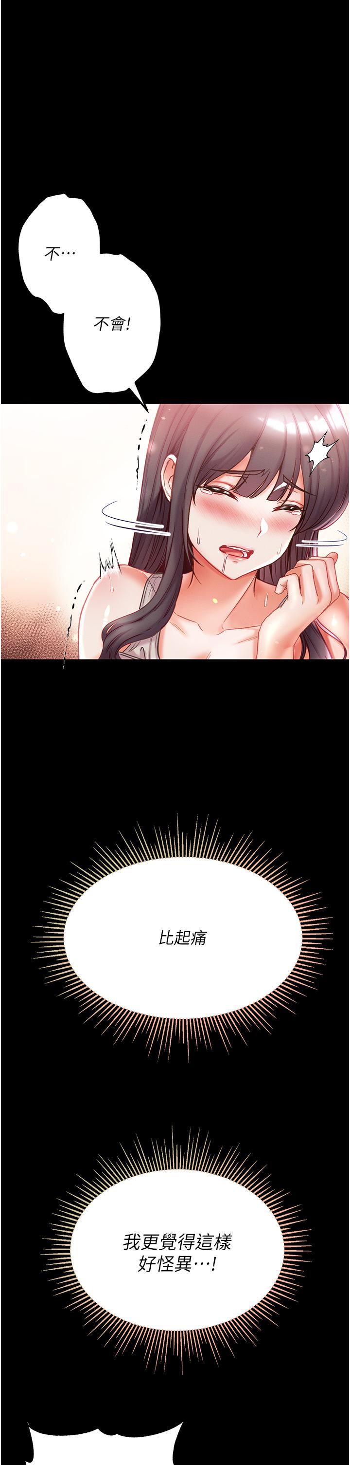 第一大弟子第44话-看着镜子插到高潮