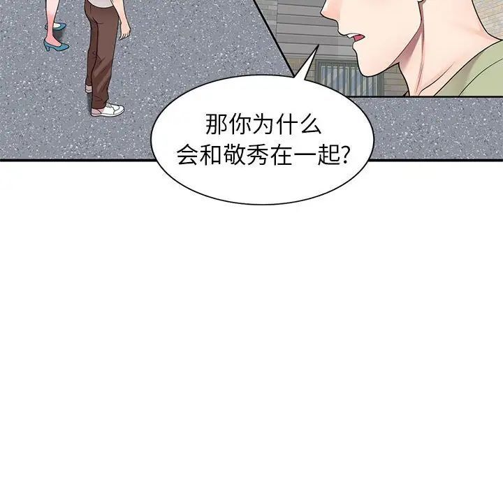 家教老师不教课第15话