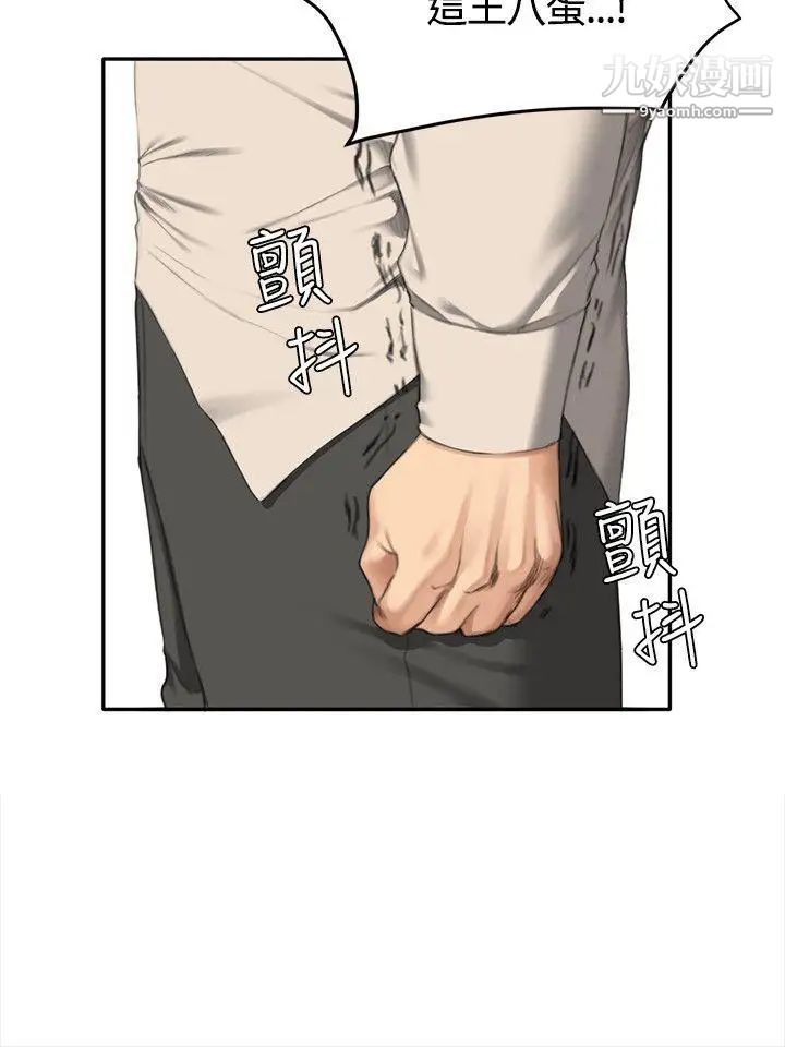 製作人:練習生第33話-老狐狸