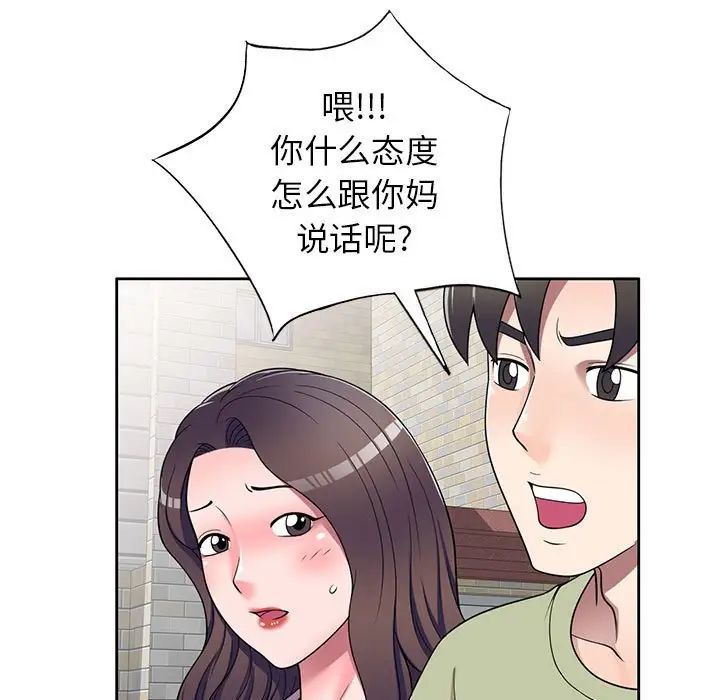 家教老师不教课第15话