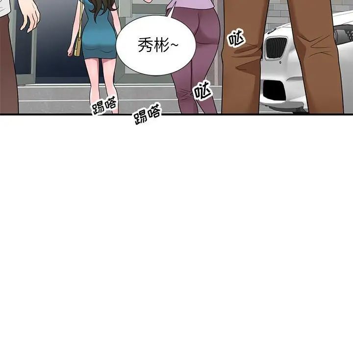 家教老師不教課第15話